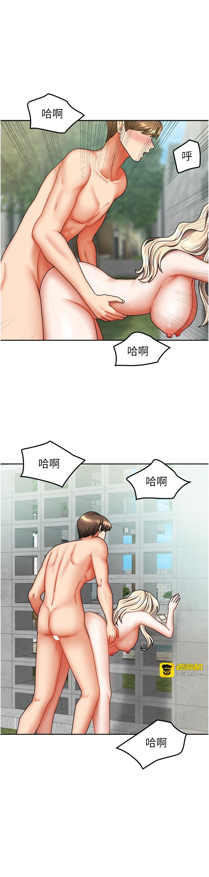 第29话 - 好像被发现了…感觉更兴奋 第 19 页