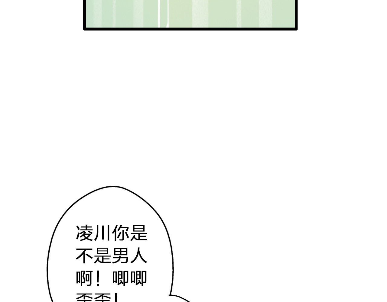 第26话 意外的聚会 第 42 页