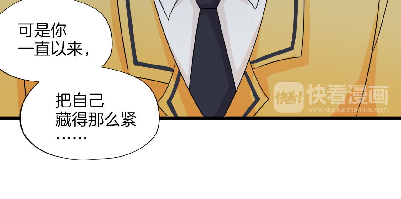 第28话 心动 第 198 页