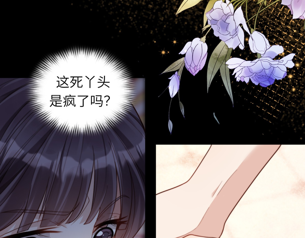 第8话 前女友想害我被扫地出门 第 124 页