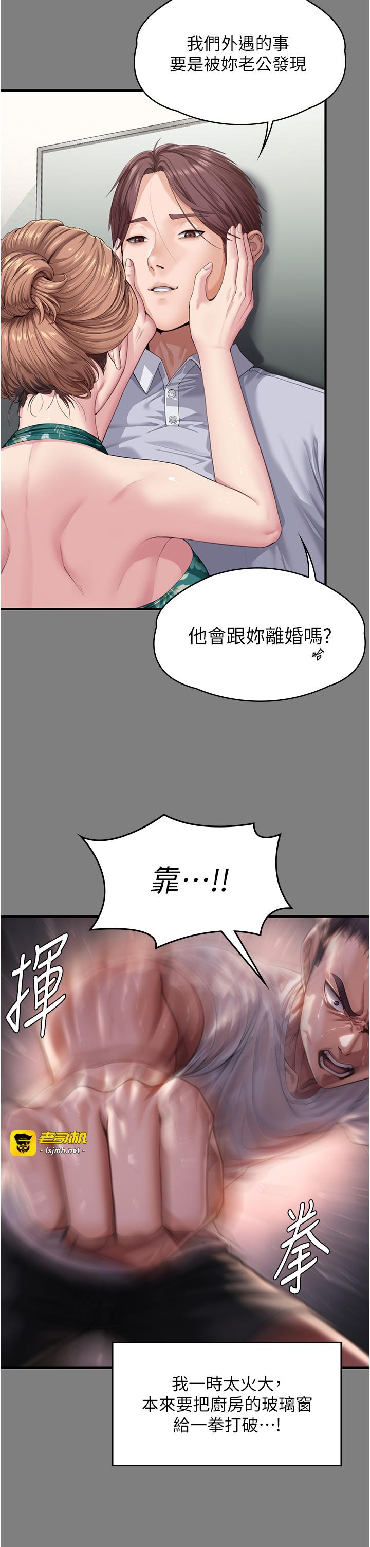 第1话 - 红杏出墙的妈妈 第 51 页