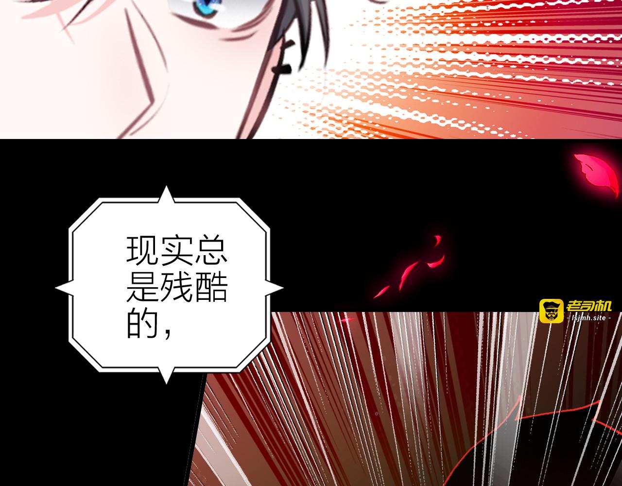 第16话 高潮迭起的舞台剧 第 21 页