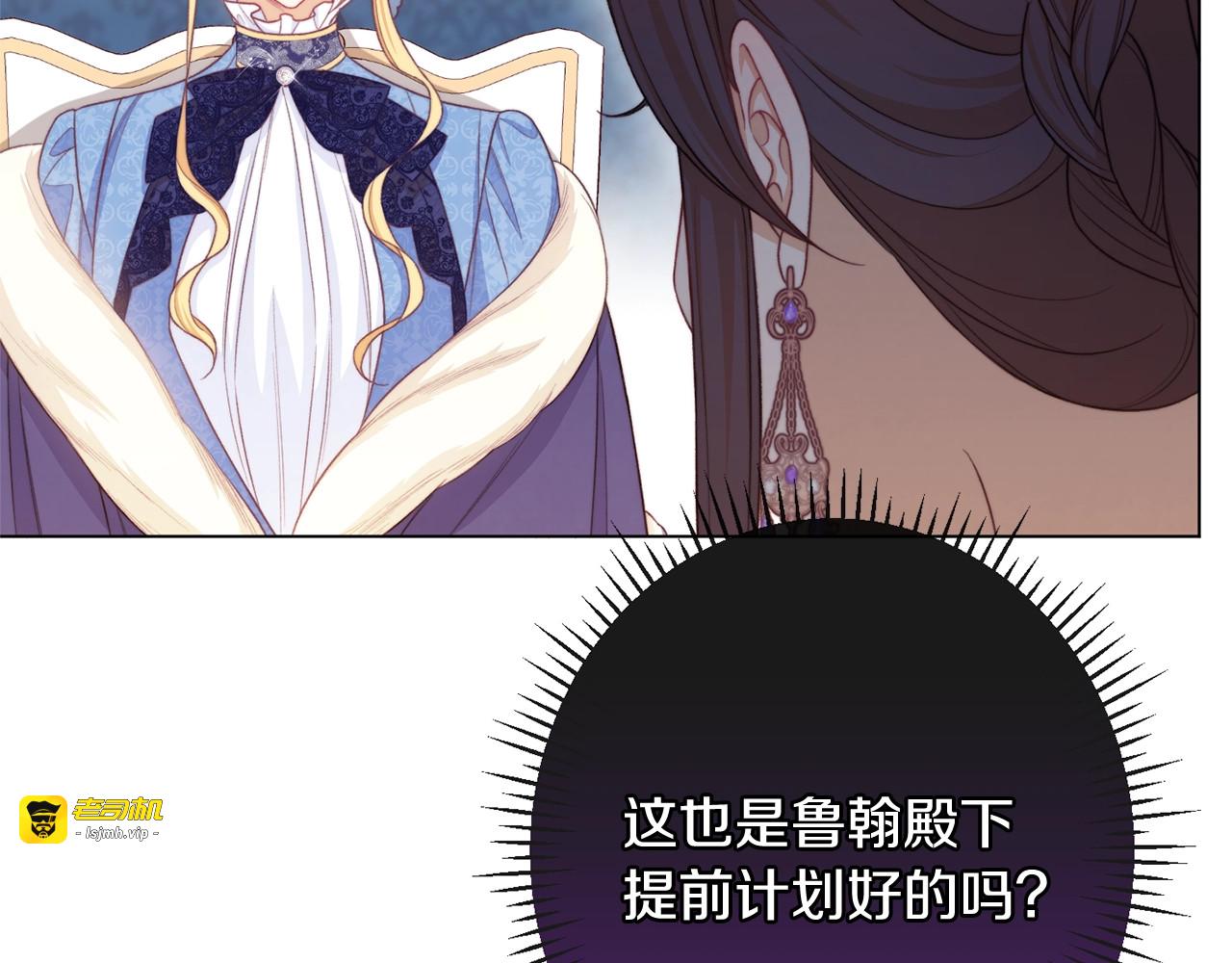 第81话 深吻 第 67 页