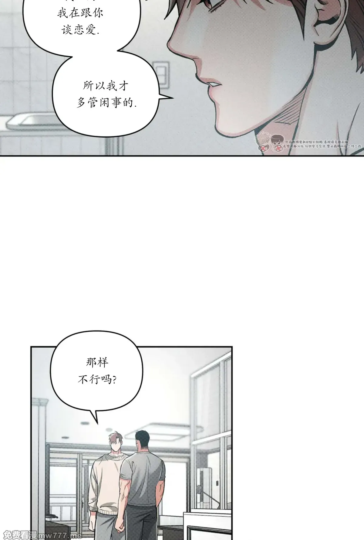第108话 第 51 页