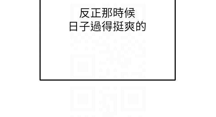 第87话 第 10 页
