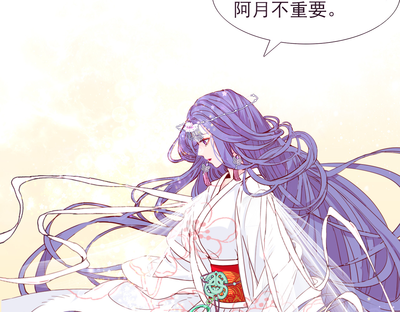 第13话  阿月的选择 第 44 页