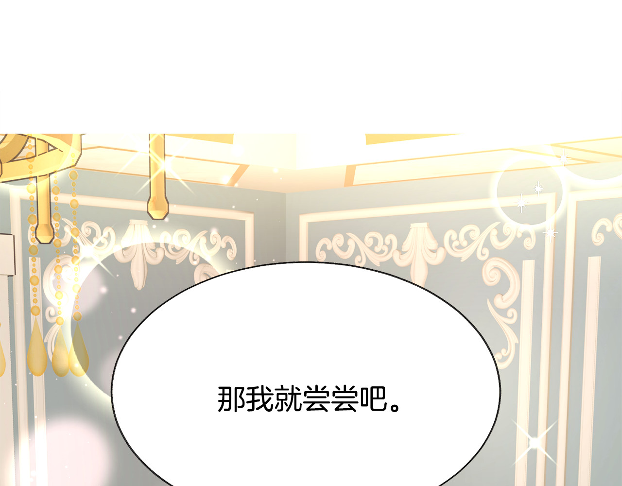 第94话 相亲相爱 第 172 页
