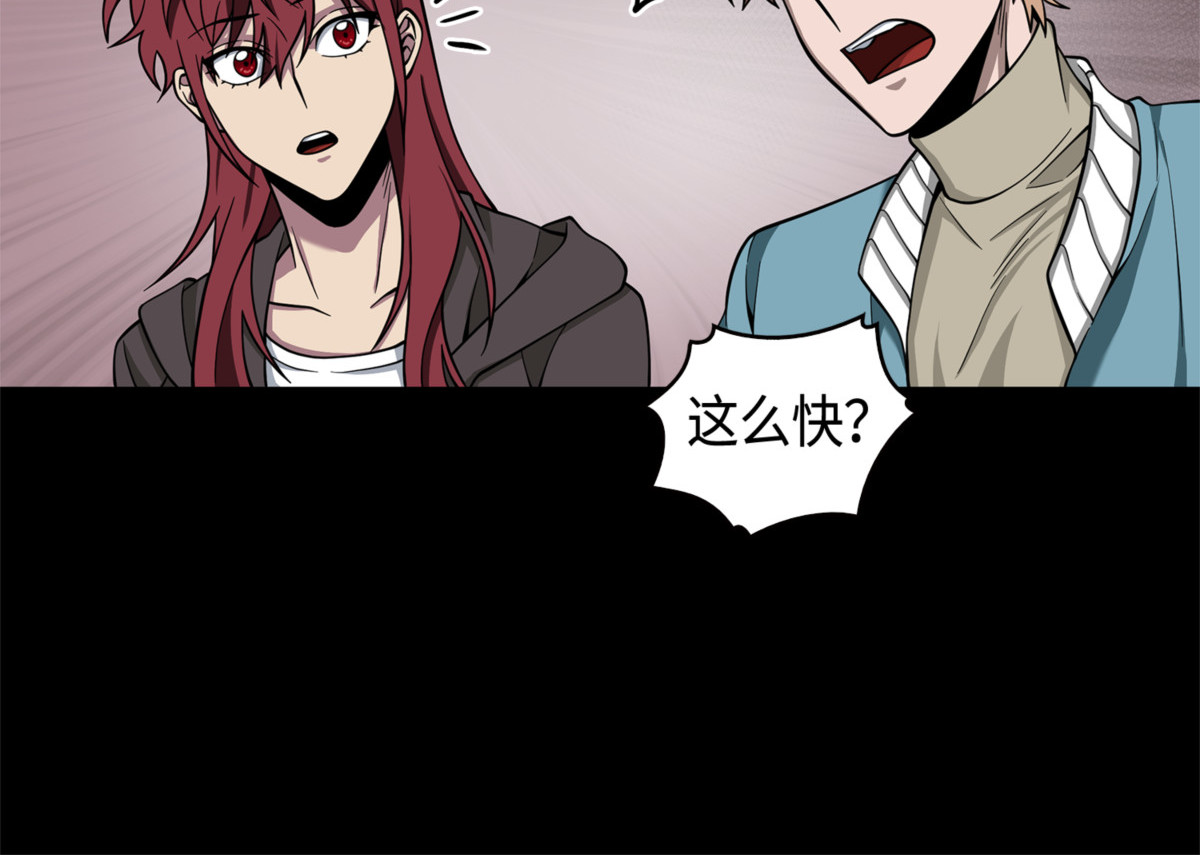 我知道你的弱点了 第 14 页