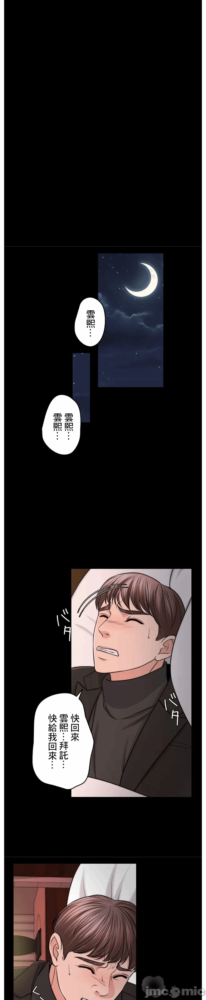 第50话 第 11 页