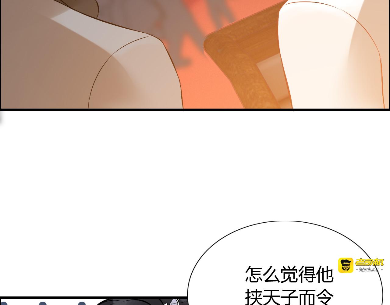 第92话 夫人今晚可真美… 第 99 页