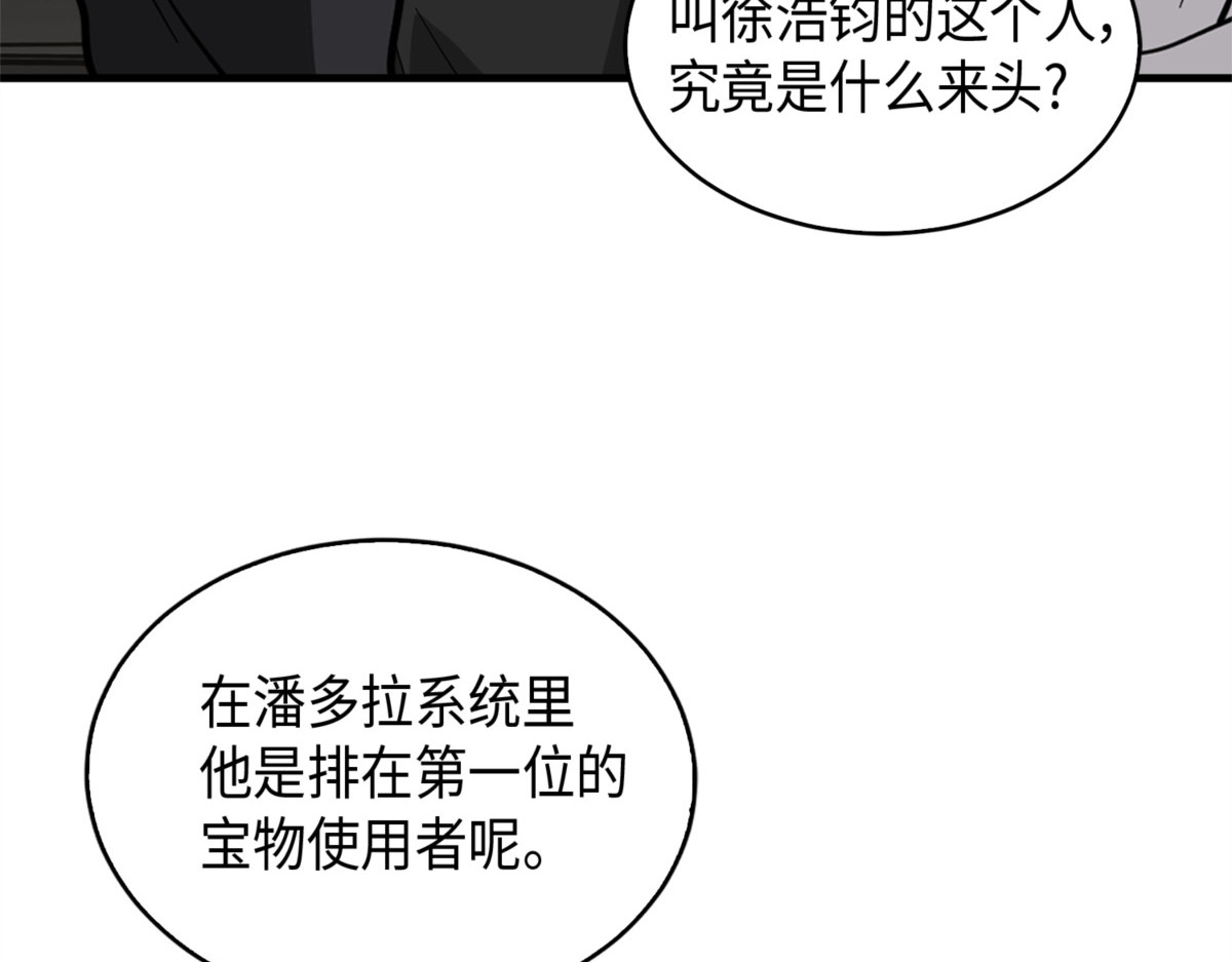 终于回家了 第 56 页
