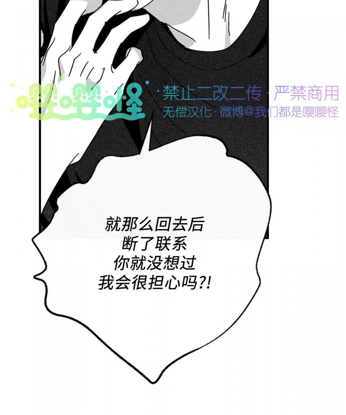 第45话 第 66 页