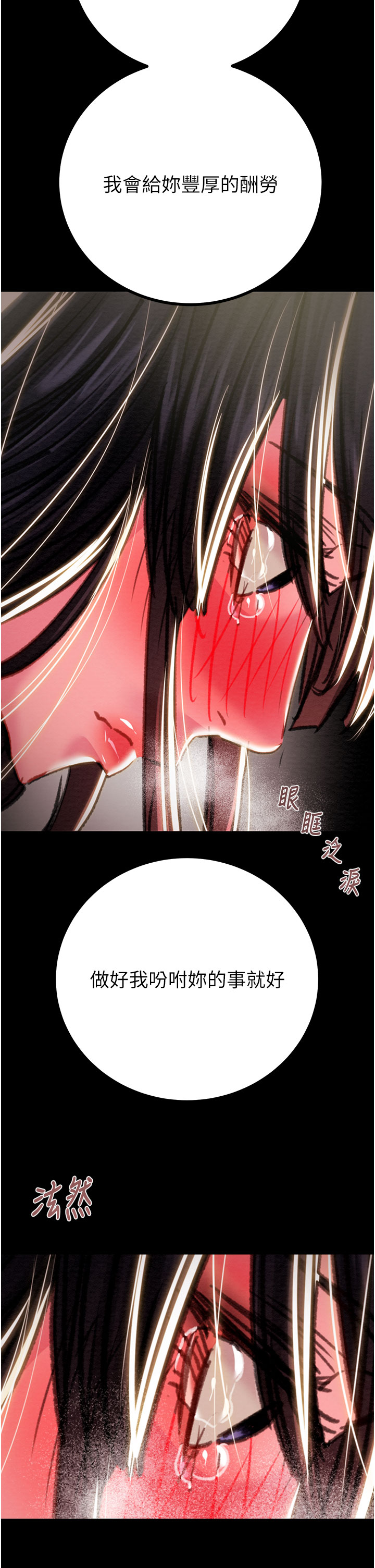 第83话 第 55 页