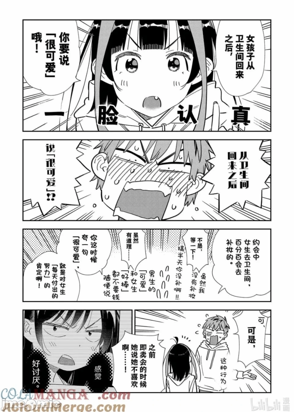 第131话 第 15 页