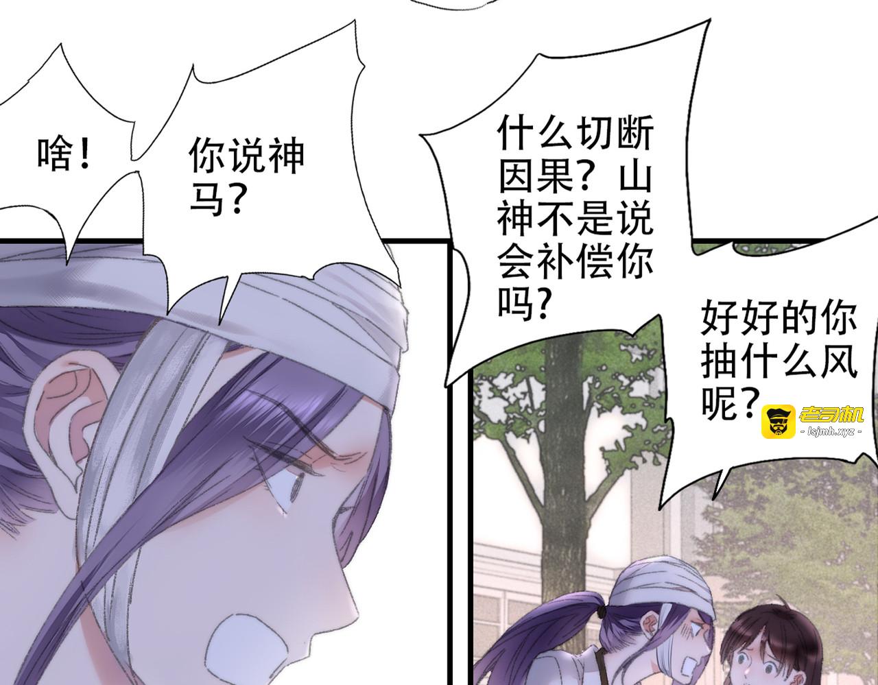 第86回  抑郁的福娃 第 67 页