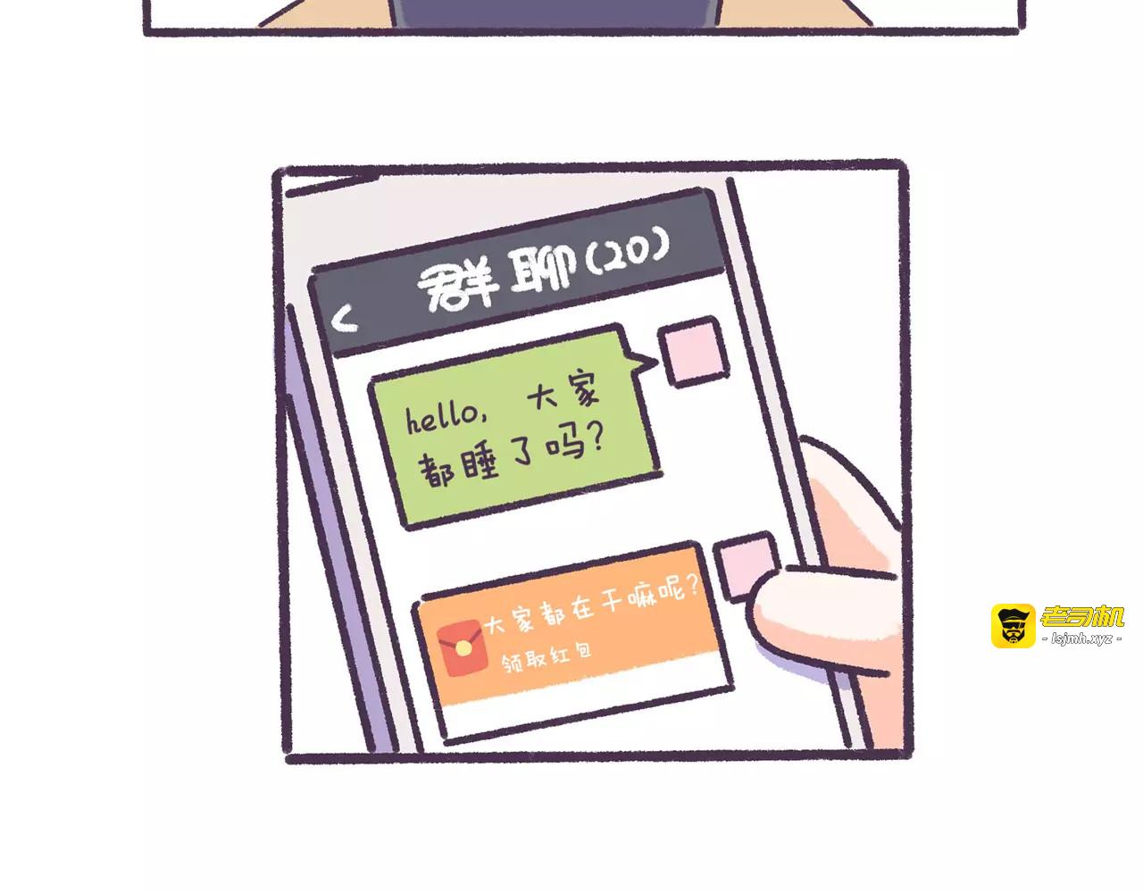 第58话 我真的不是变态 第 9 页