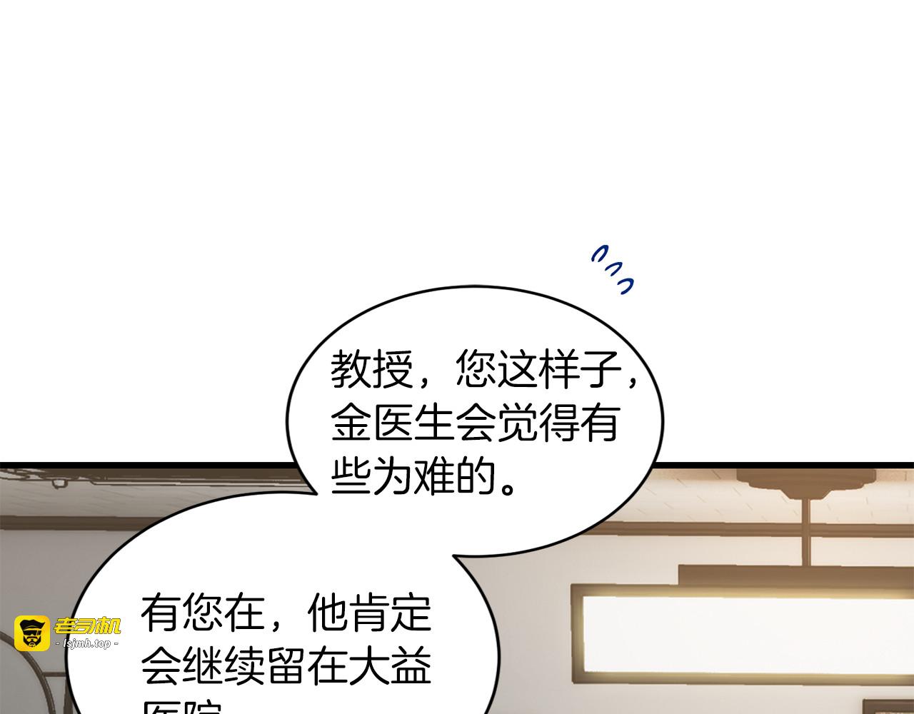 第91话 第 143 页