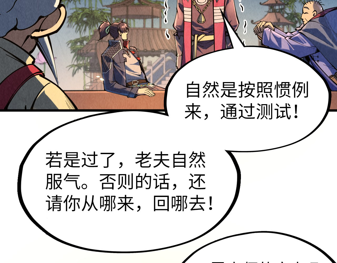 第228话 术炼豪赌 第 68 页