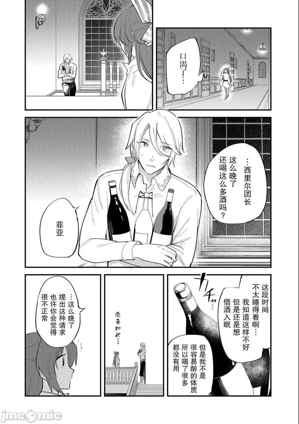 第24话 第 10 页