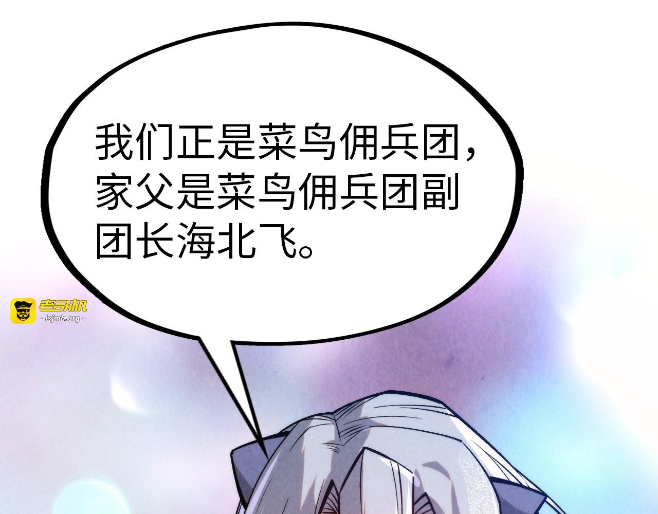 第292话 五行噬灵鼠 第 59 页