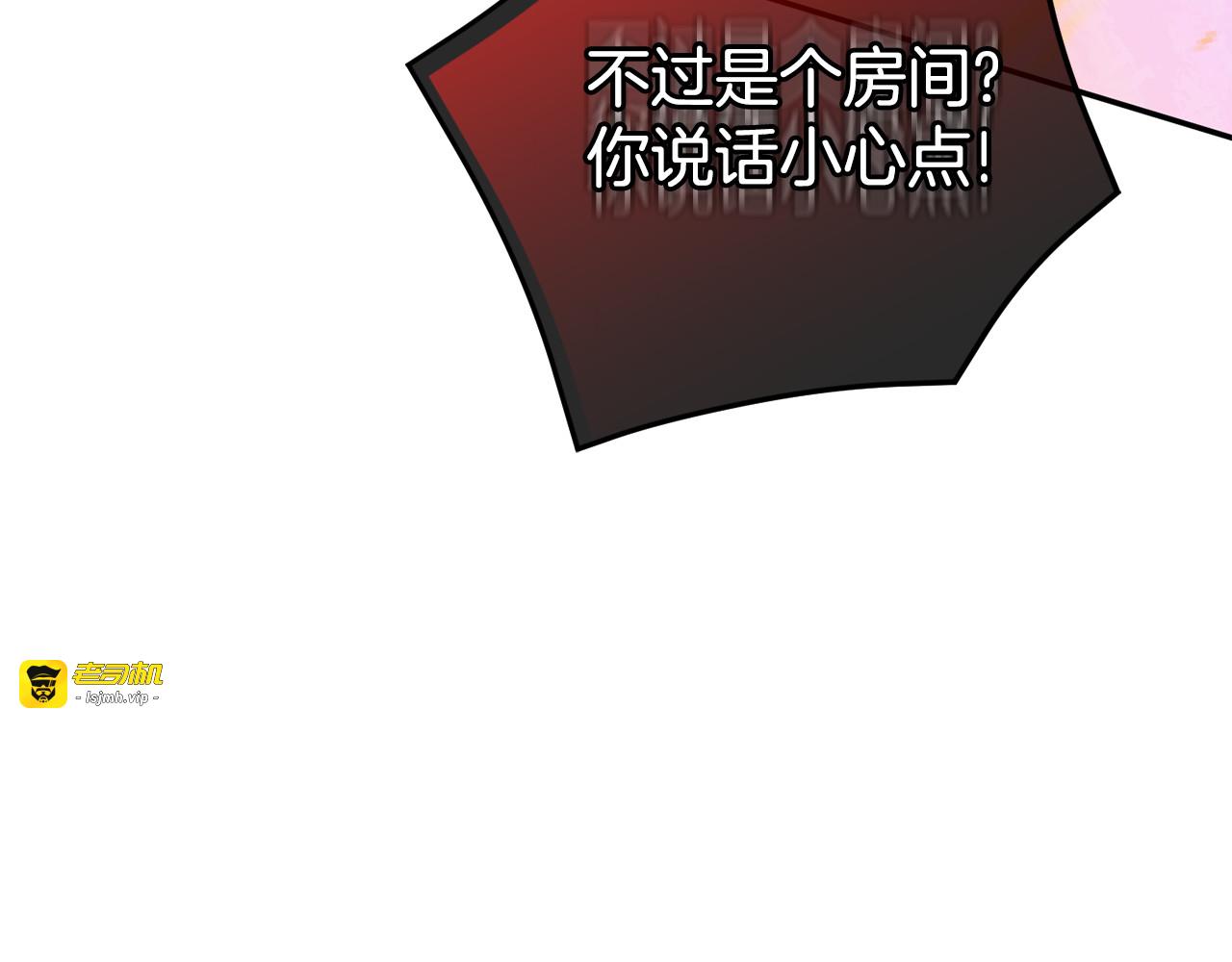 第103话 祖孙和解 第 191 页