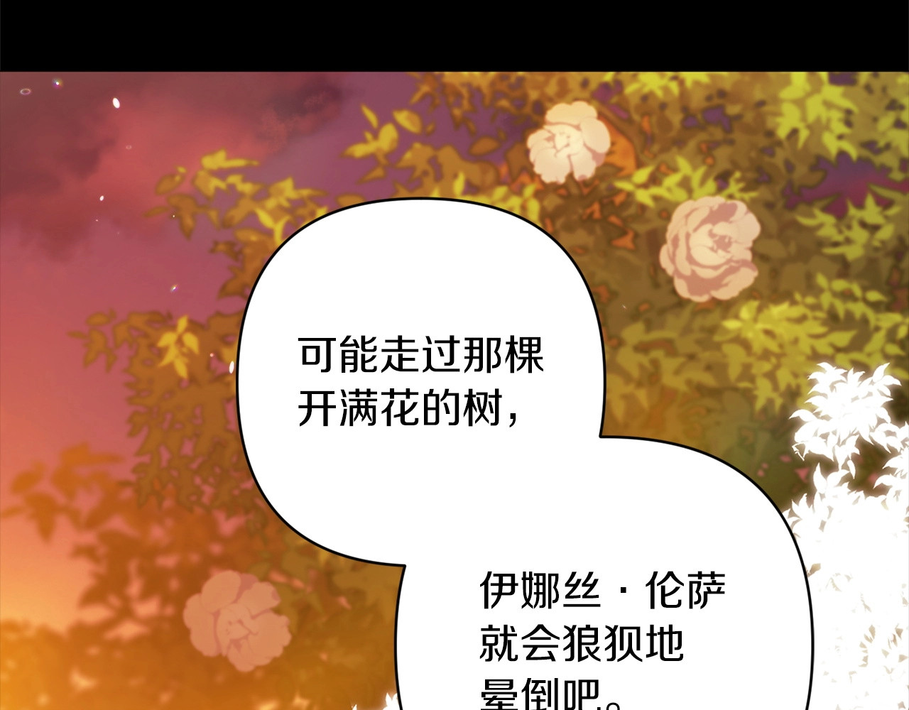 第53话 最高贵的女人 第 180 页