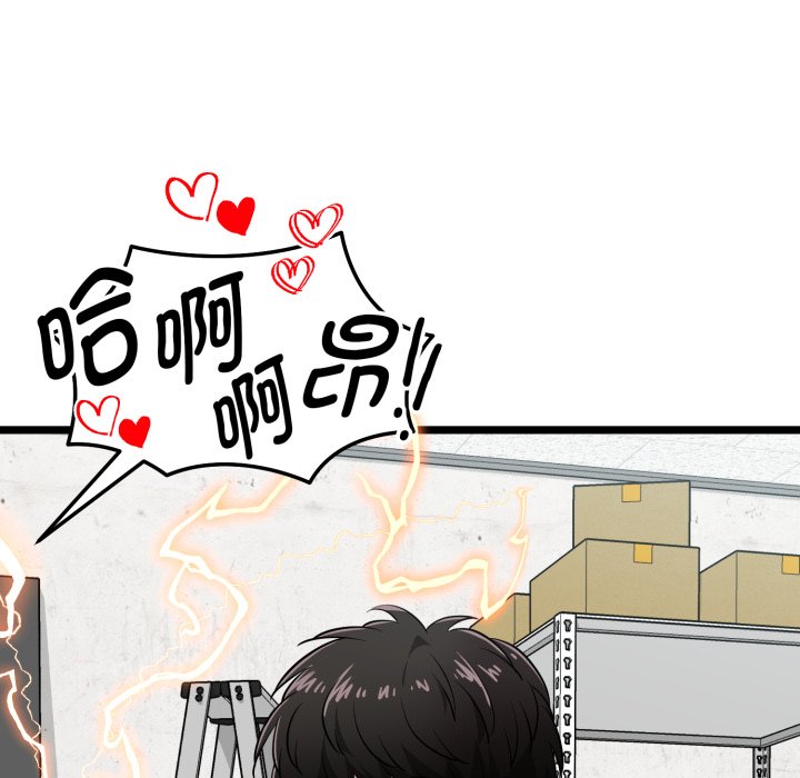 第8话 第 138 页