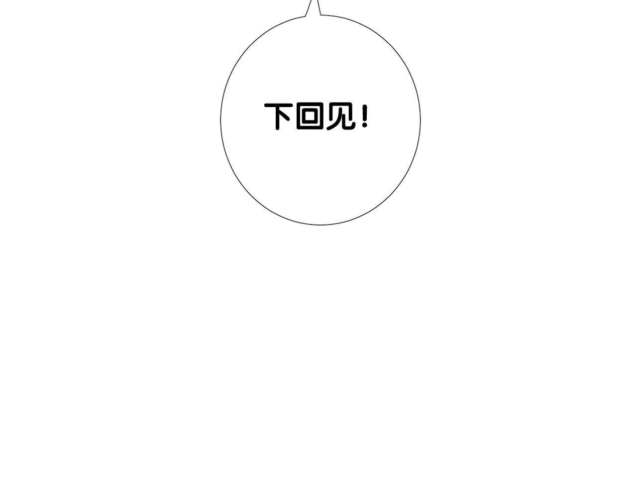 第23话 母亲 第 96 页
