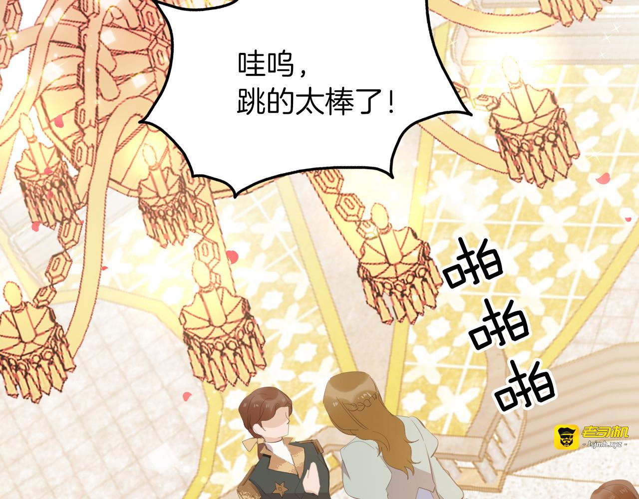 第17话 共舞 第 67 页