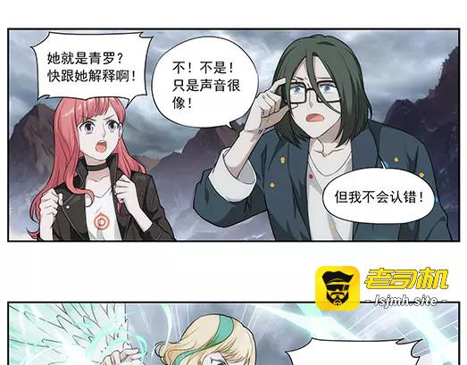 第31话 巨星（6） 第 45 页