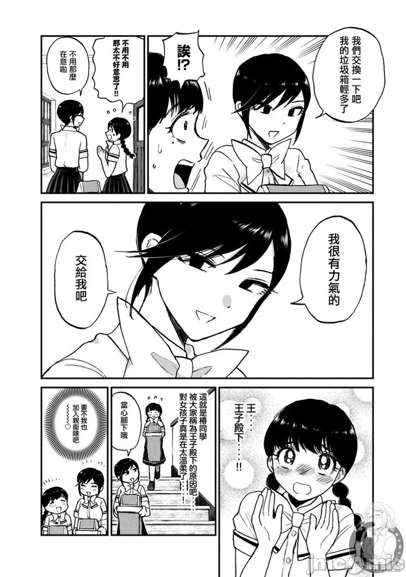 蛮横无理的大小姐正在感到苦闷 [鹅妈妈汉化组] [木下由一] あらくれお嬢様はもんもんしている 第19话 - 4