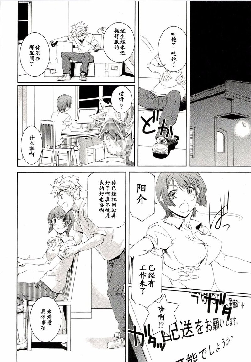 第1话 第 12 页