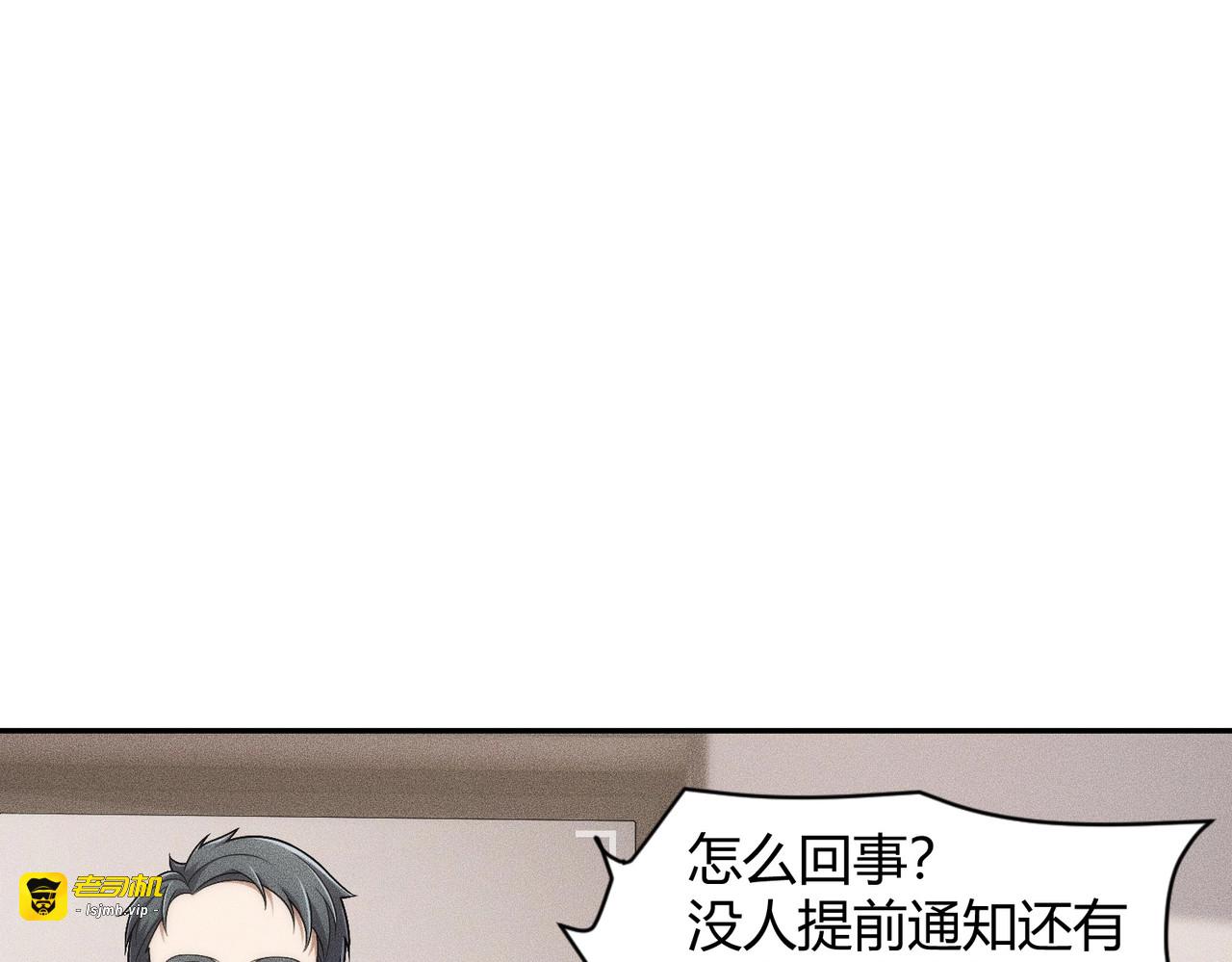 第35话 你还会日语？ 第 87 页