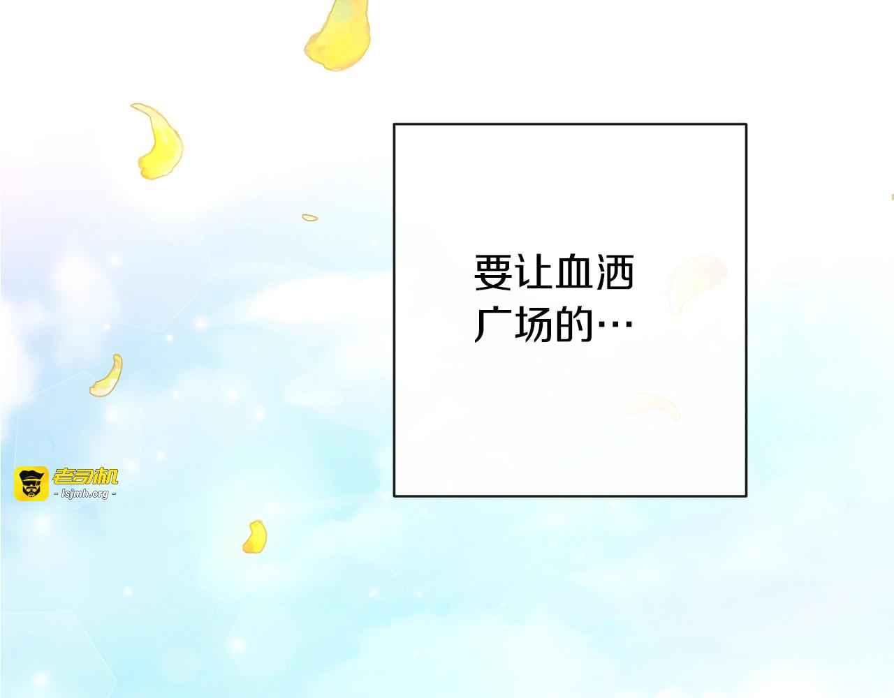 第5话 火烧衣柜 第 203 页