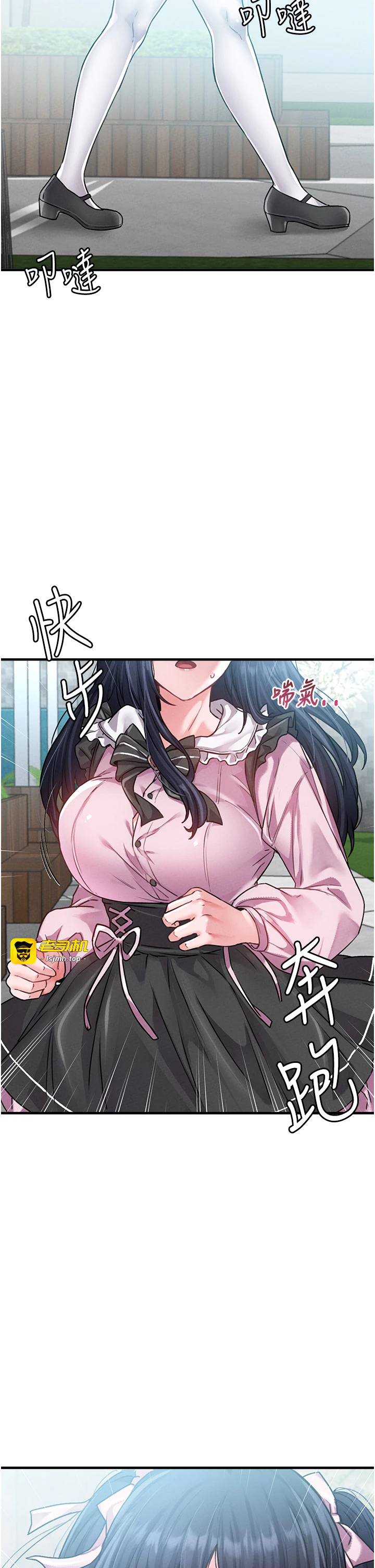 第11话 - 淫荡女vs.地雷女?! 第 37 页