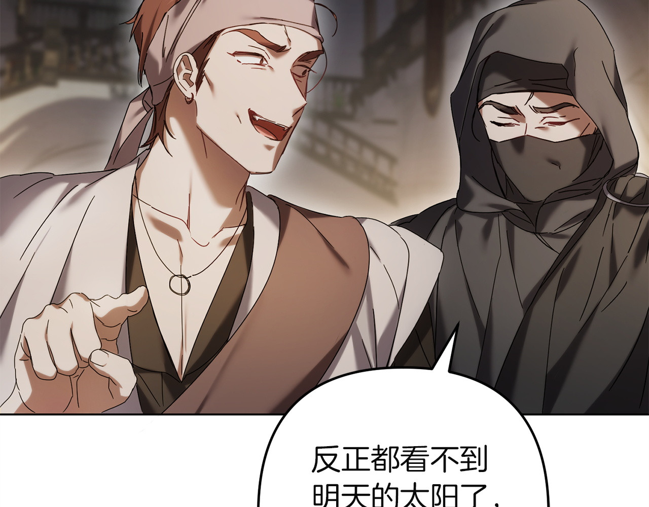 第53话 混乱 第 123 页