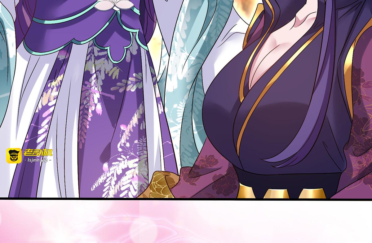 第53话 寿宴之日 第 91 页