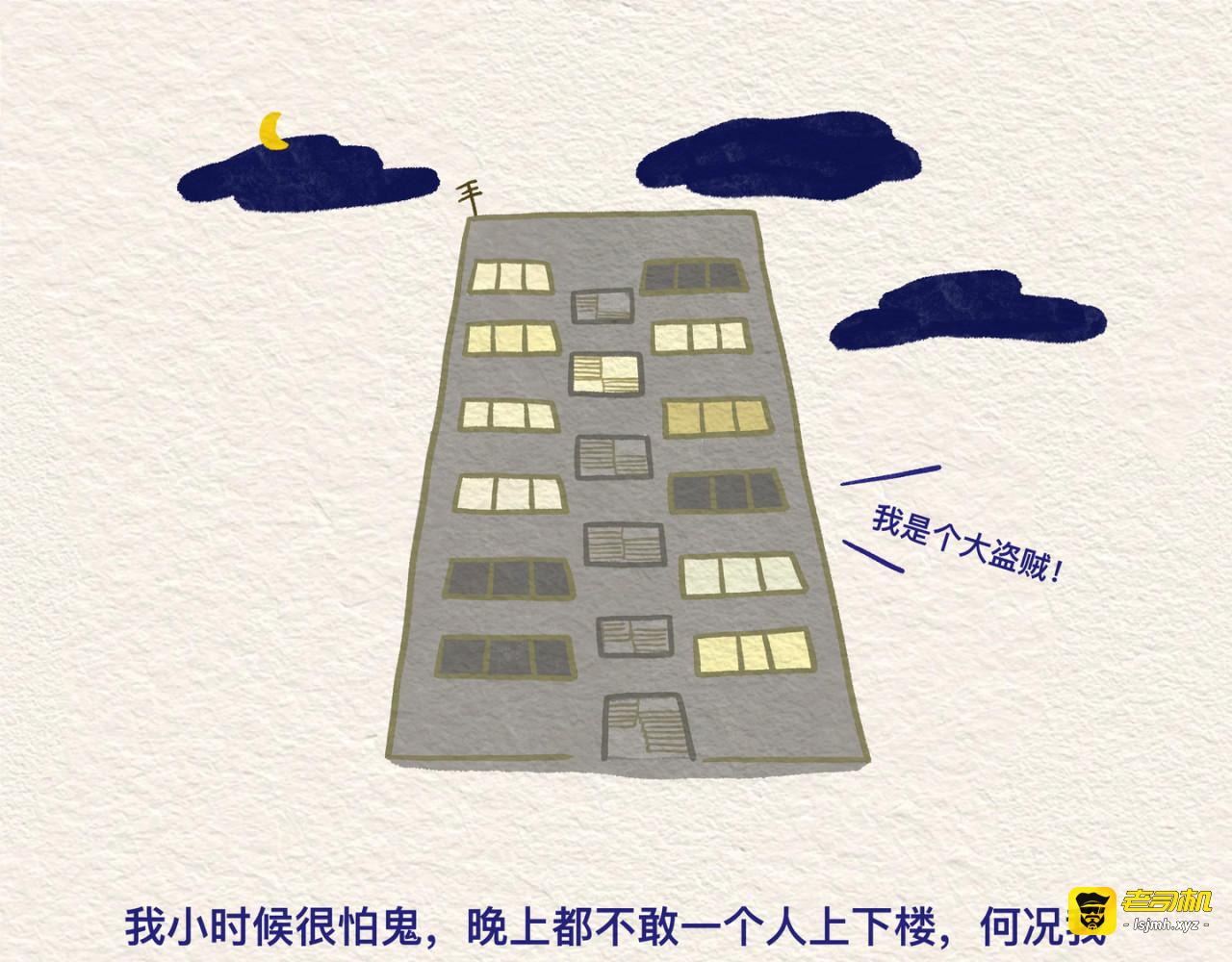 第十章点点滴滴 第 9 页