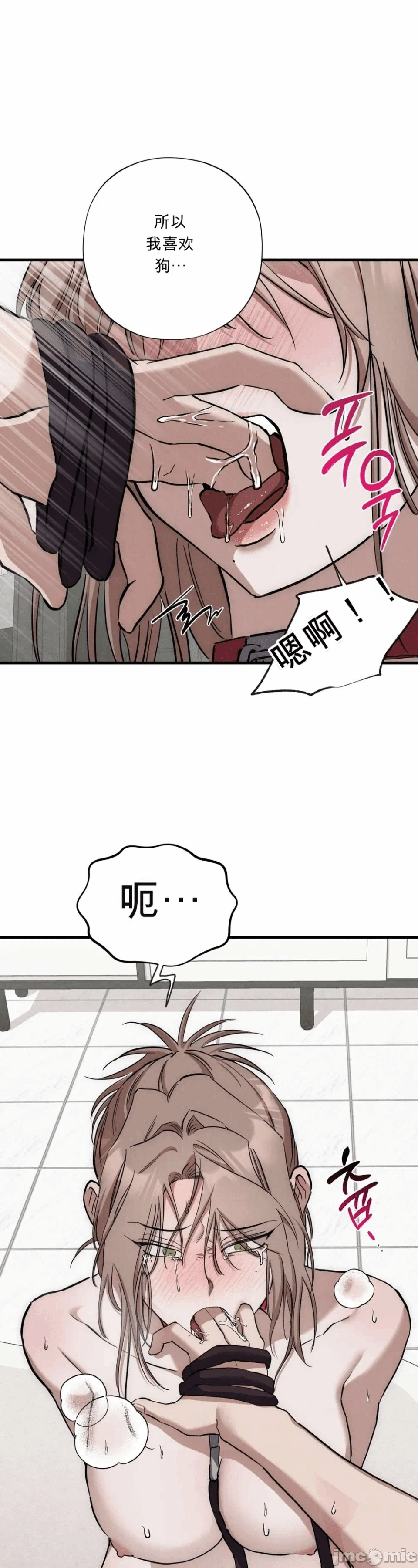 第6话 第 41 页