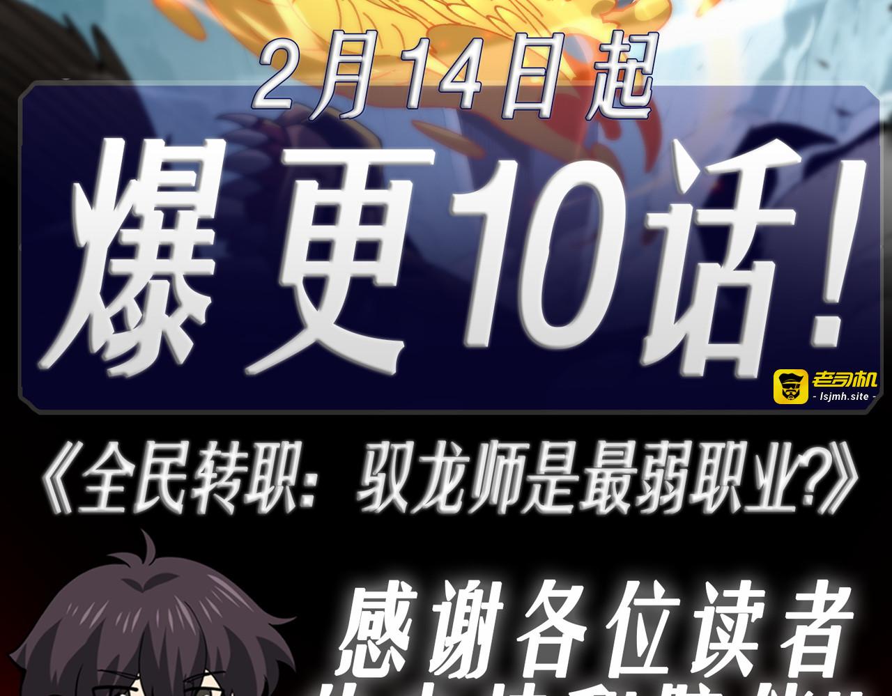 第207话 陆凡的陷阱 第 161 页