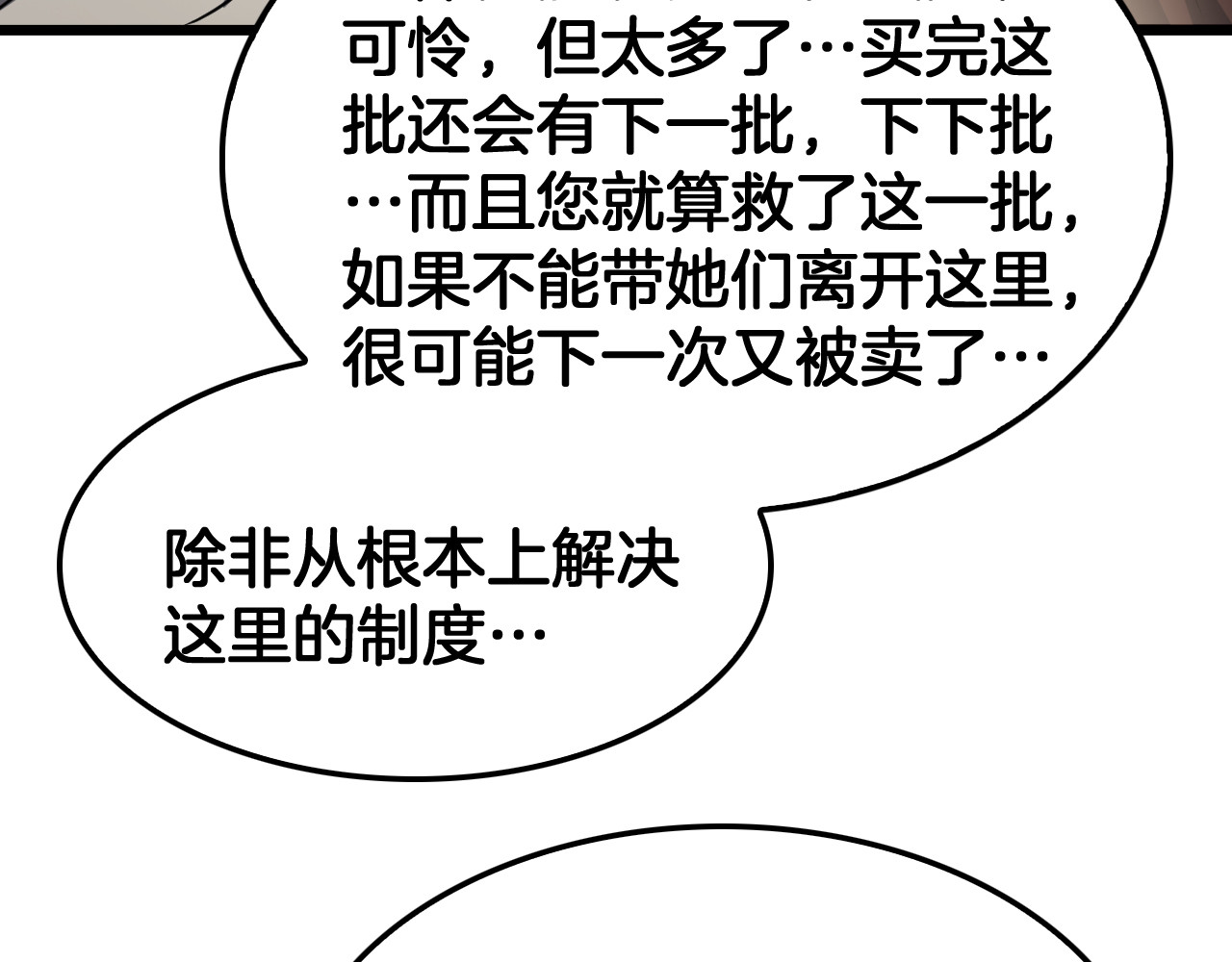 第70话 血影军团 第 134 页