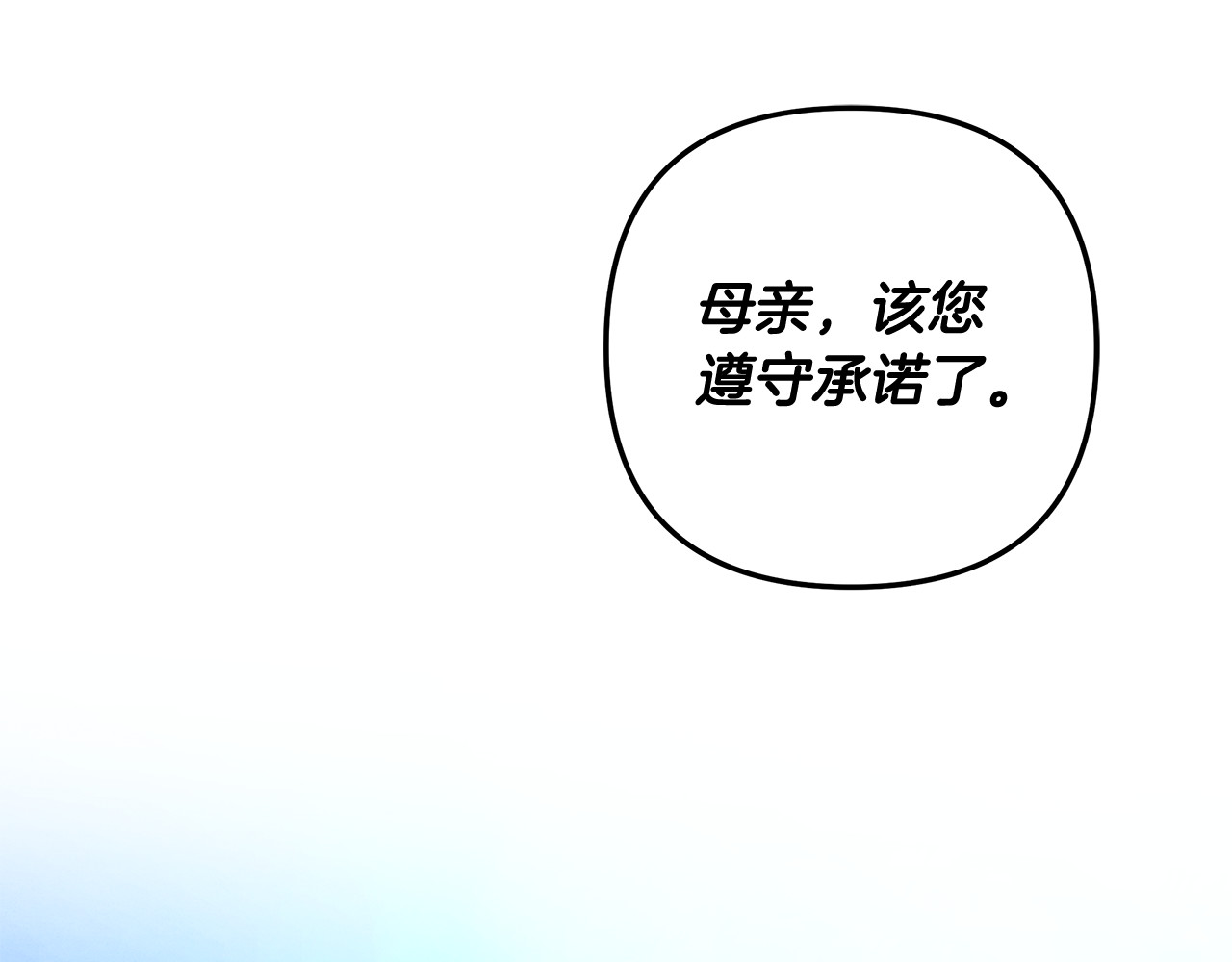 第72话 新王登基 第 216 页