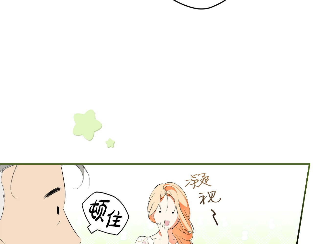 第97话 秘密武器的真相 第 44 页