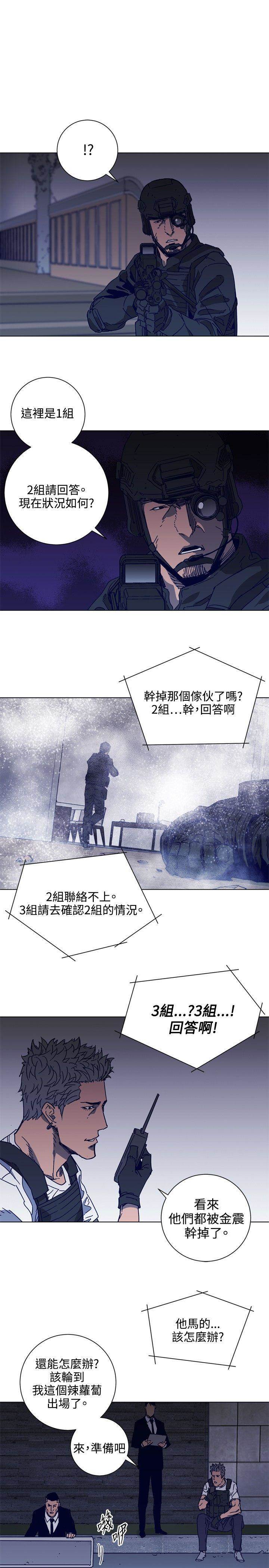 第92话 第 14 页
