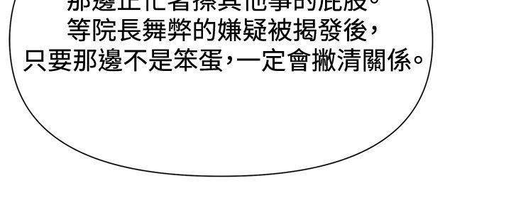 第45话 第 20 页