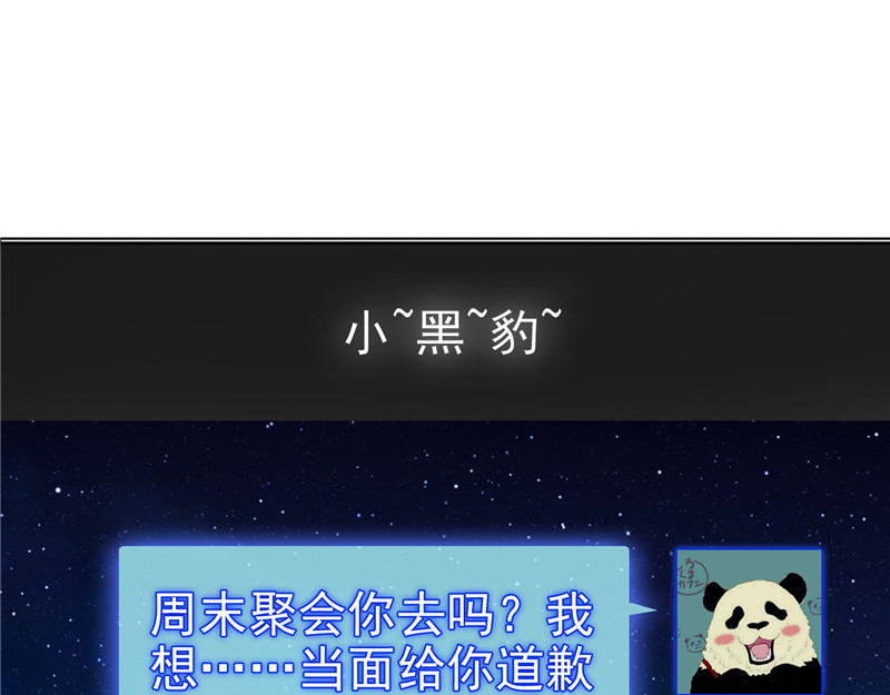 第40话 和解 第 84 页
