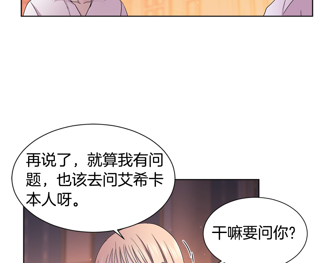 第65话 我爱她 第 10 页