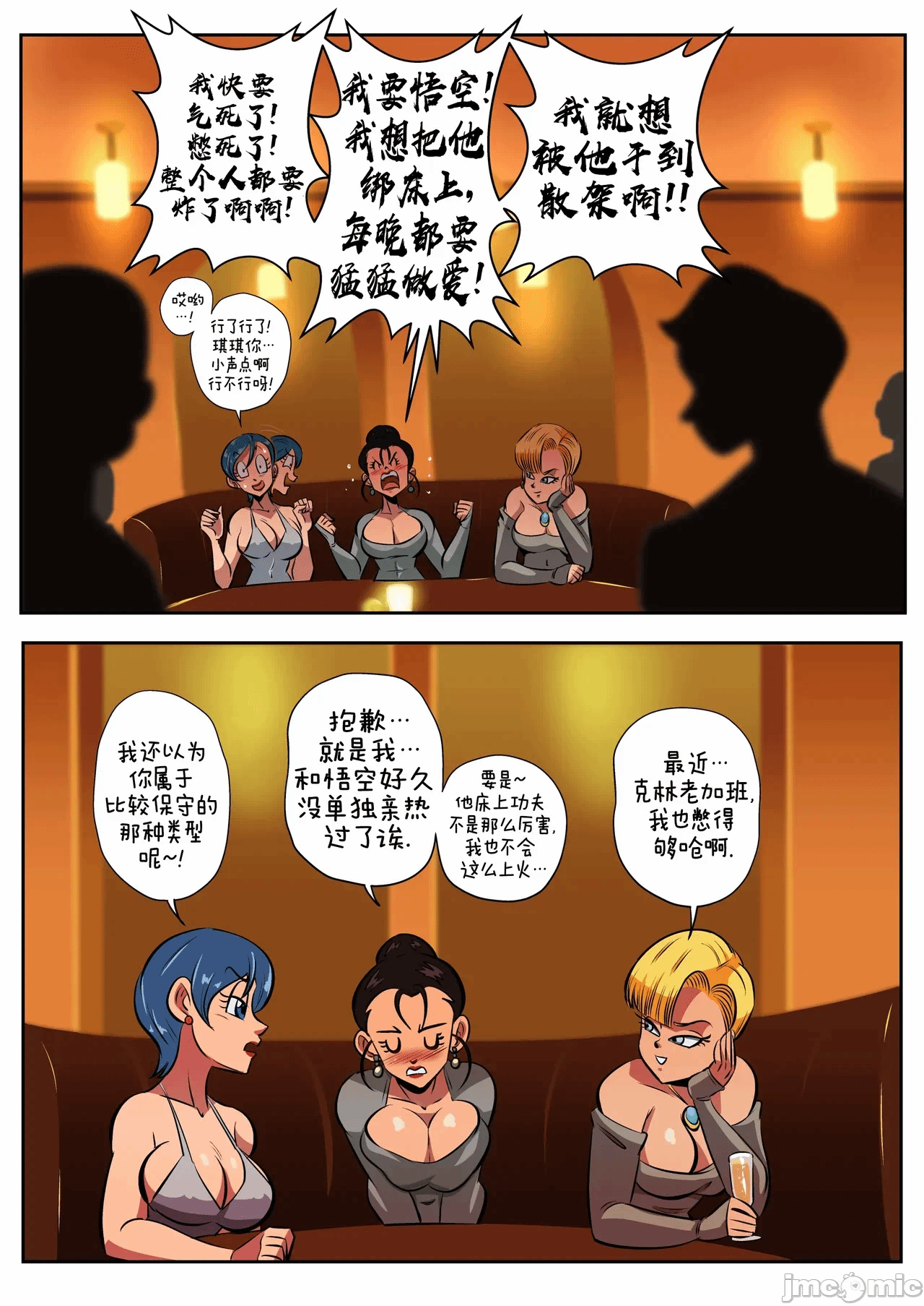 第一话 第 6 页