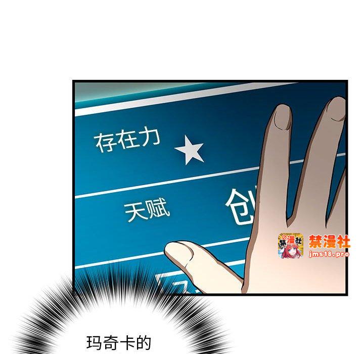第13话 第 23 页