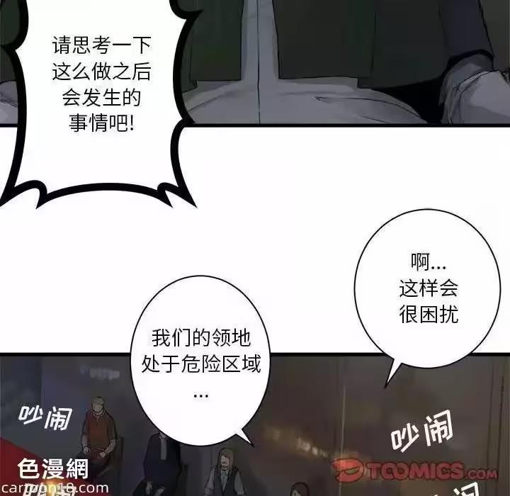 第110话 第 42 页